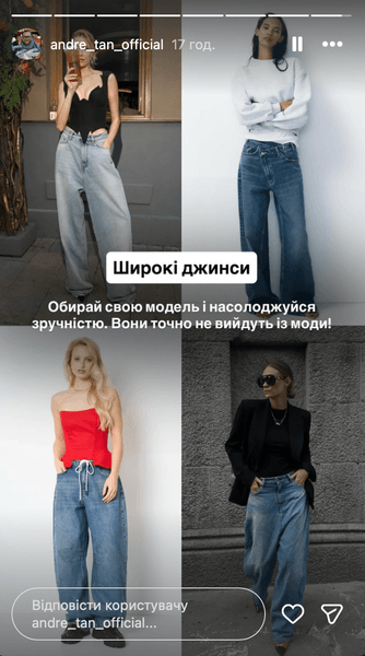 джинсы 5 Широкие джинсы